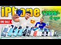 Biggest sale evercheapest iphone market  second hand mobile  iphone 15 pro iphone 14