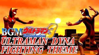 Ultraman FE3 BGM／OST - ULTRAMAN DYNA FIGHTING THEME ( Extended )