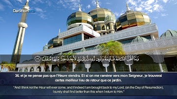 Sourate Al Kahf   Fahd Al Moteary سورة الكهف فهد واصل المطيري