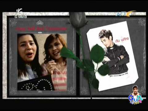 เซน พูดถึง กัน + Sing Sad Bad Valentine @ StarClub
