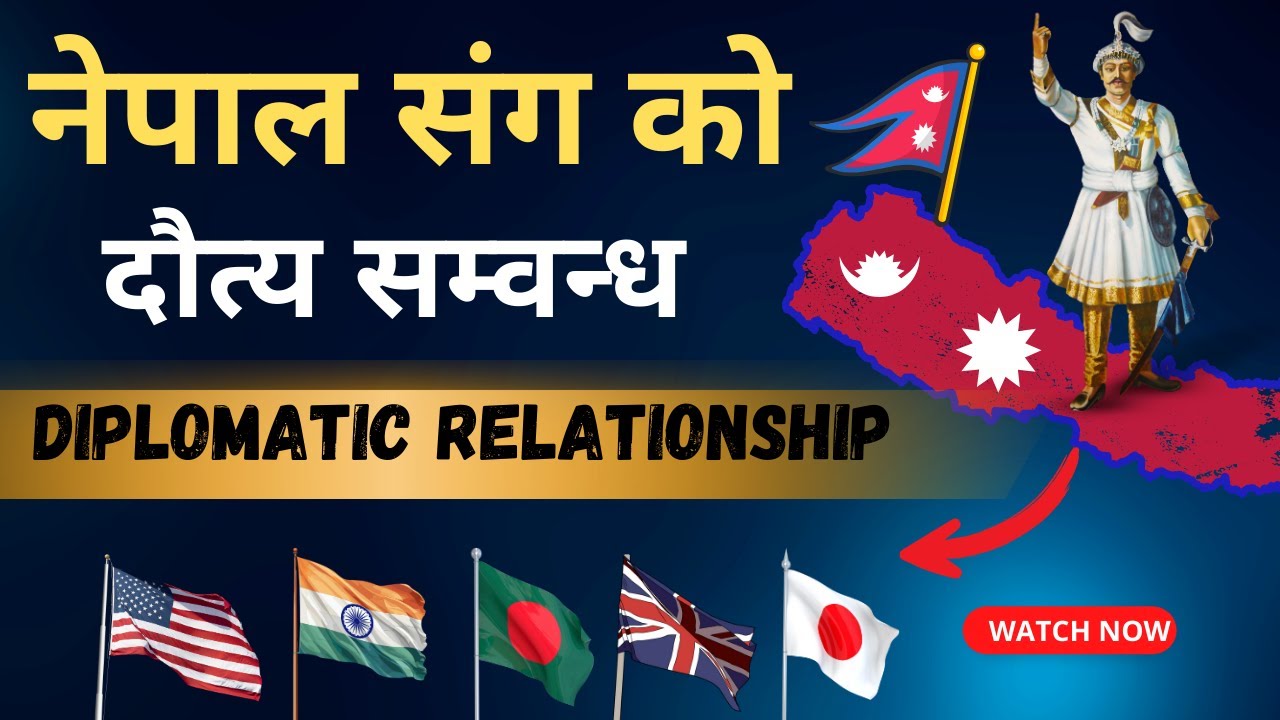 नेपालको दौत्य सम्बन्ध, पूर्ण जानकारी// Diplomatic relation of Nepal #gk ...