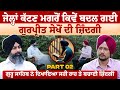 Gurpreet Sekhon Interview Part 2 à µà à à à à à à à à à Crime à à à à à à à šà à à à à à à à à à à à à à à à à à Sukha Kahlon Gurpreet Sekhon Interview Part 2 à µà à à à à à à à à à Crime à à à à à à à šà à à à à à à à à à à à à à à à à à Sukha Kahlon