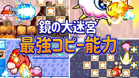 カービィ トルネイド Mp3