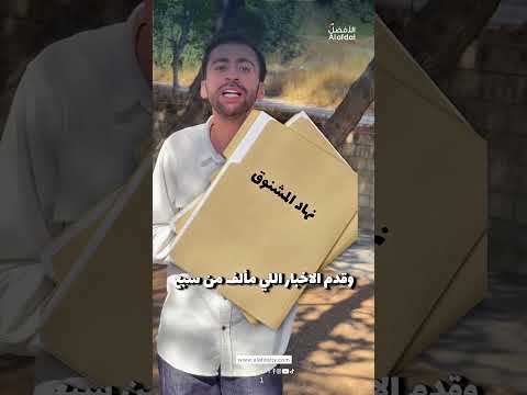 قضية ما حدا فهمها وزير يدعي على نفسه أمام القضاء