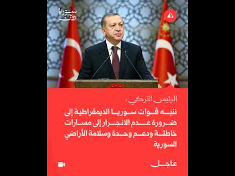 أبرز ما صرح به أردوغان