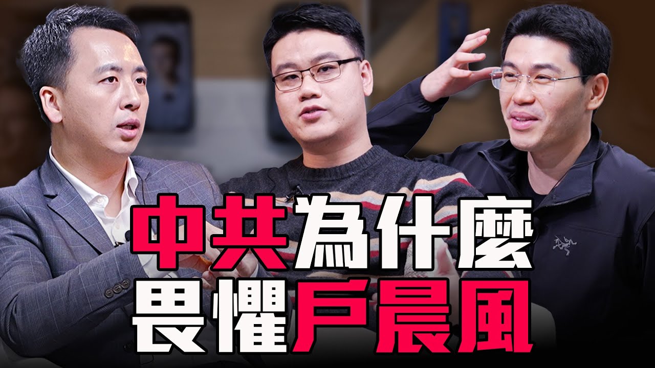 一段視頻，讓戶晨風瞬間蒸發：央視最害怕的，是底層人民真正覺醒【圓桌騎士】