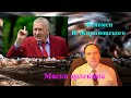 Феномен В. Жириновского. Маска арлекина