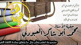 (نوع، طبيعة ،أسلوب،نمط)النص/مهم لتلاميذ المتوسط/محمد أبو شاكر لعبودي