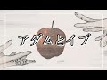 【中日羅歌詞】『アダムとイブ』/ 優里 |『adamutoibu』/ Yuuri|2nd ALBUM『弐』