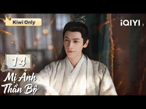 【Kiwi Only】Follow Your Heart Episode 14 | Luo Yunxi stars as the divine constable, solving myster...