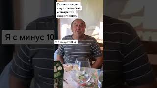 Когда учитель задаёт выучить на своё усмотрение скороговорку (прикол) #Абэмэ