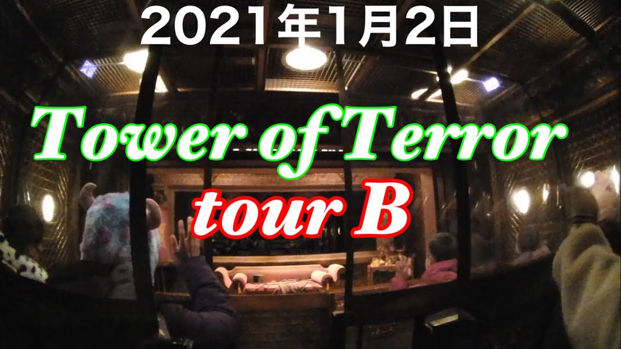 タワーオブテラー トランプ DB5 トランプ