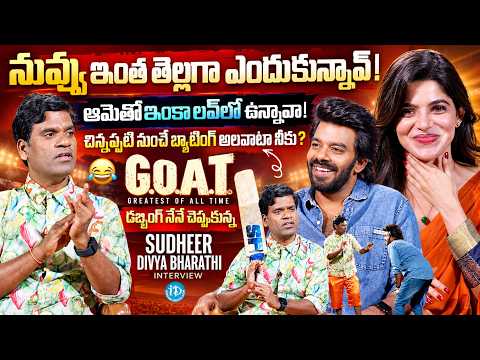 Sudigali Sudheer & Divya Bharathi GOAT Movie Hilarious Interview with Bithiri Sathi | iDream Media - IDREAMMEDIA
