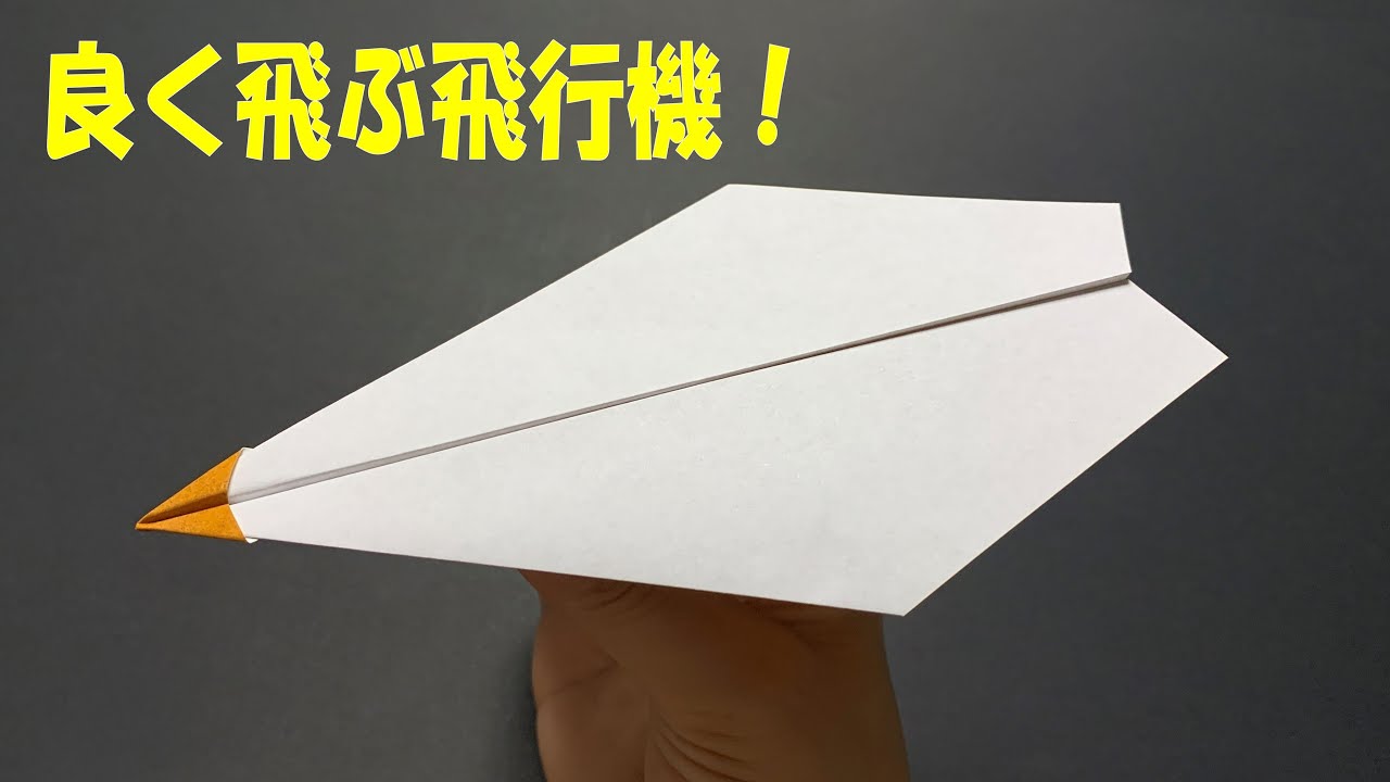 Must-See] This is the paper airplane that flies the best! Made in