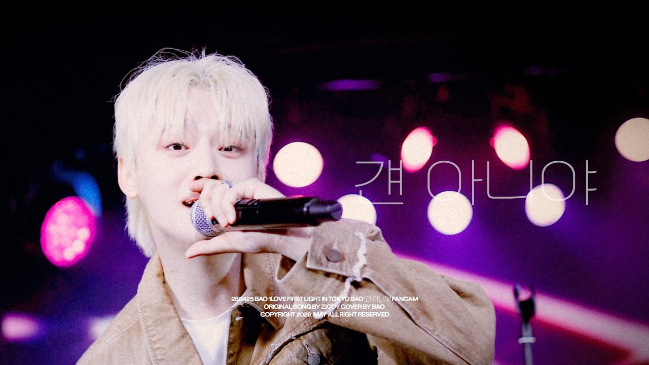 4K] 260425 BAO 1LOVE FIRST LIGHT IN TOKYO 