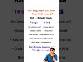 | tips for learning hindi from telugu | learn hindi with me | #viral #trending #trending #viral