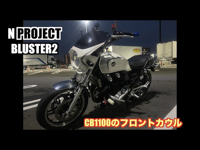 CB1100 燃調コントローラー激安