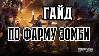 : Doomsday: Last Survivors -     