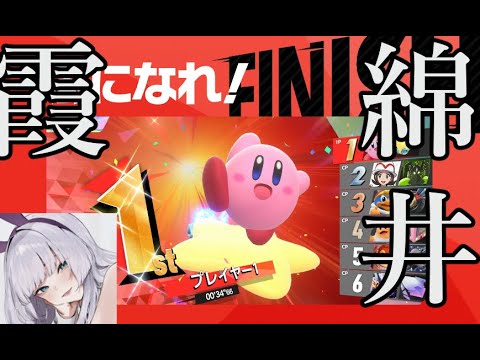 【 生中すみ】　※ネタバレ注意　1人モードで遊ぶ雪女　【カービィのエアライダー】