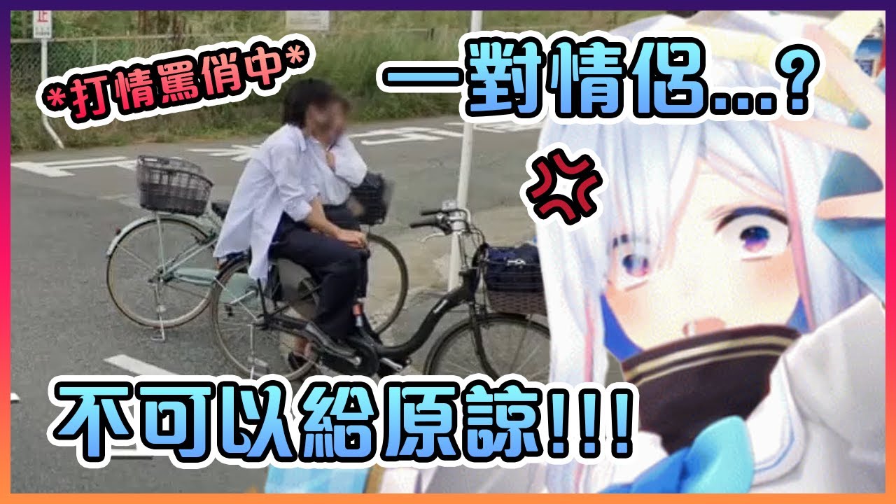 PP天使和在場的觀眾們突然被一對在路邊打情罵俏中的情侶閃到...狗糧好好吃哦...【Hololive中文】【天音彼方】