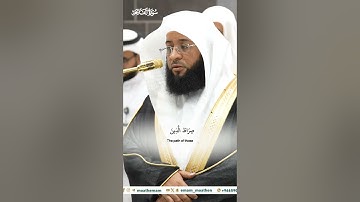 سورة الفاتحة _تلاوة مرئية من صلاة الفجر 24 ربيع الآخر 1446هـ_الشيخ بدر التركي_#quran