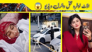 Out Lofara Marg Viral Video اؤٹ لوفرہ قتل نیو وائرل ویڈیو Tiktoker Outlofara Viralvideo