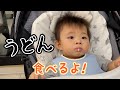 【8カ月】うどん食べるよ！上手に食べれるかな？