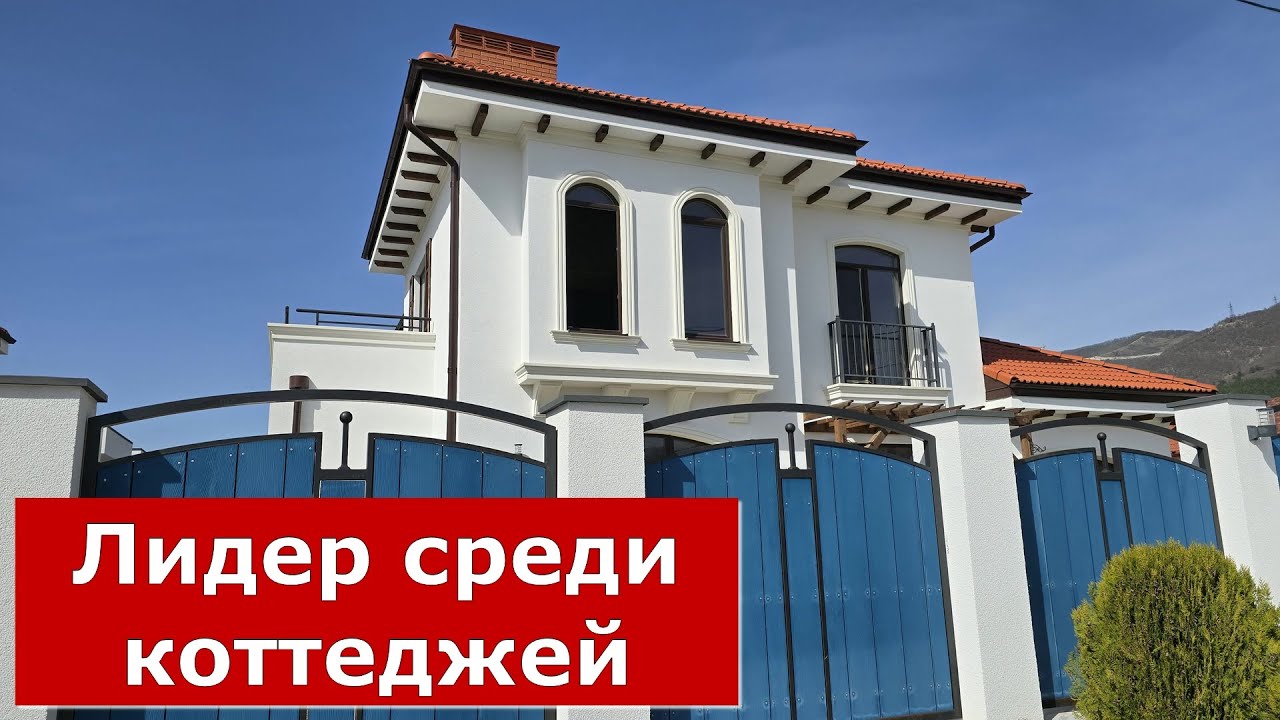 Каркасный дом в Геленджика видео