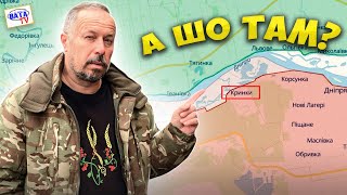 Тайни Лівого Берега