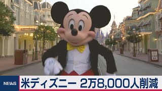 ディズニーリストラ約2万8,000人（2020年9月30日）