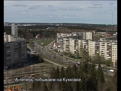 Video: Petroskoi Fenomen. 2. Osa - Ametliku Uurimise Dokumendid - Alternatiivne Vaade