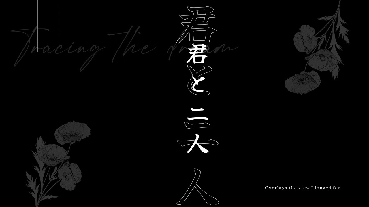 AMV Yoasobi -Tracing that dream