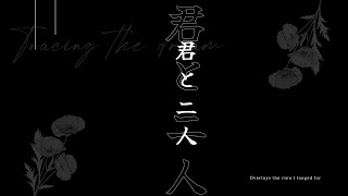 AMV Yoasobi -Tracing that dream