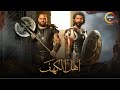 حصريااااا فيلم أهل الكهف بطولة خالد النبوى محمد ممدوح غادة عادل Full HD 