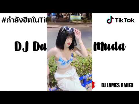 #กำลังฮิตในTikTok!!!(DJ Dari Yang Muda)V.เพลงแดนซ์ DJ JAMES REMIX