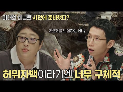 “경험했거나, 최소한 목격했거나” 봉태규, 속초 3인조 미스터리 지어내기 어려운 이야기 #당신이혹하는사이시즌4 #SBSstory