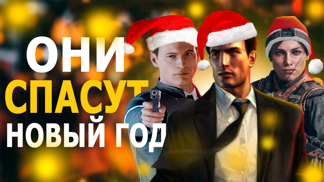 игры в ноябре для playstation