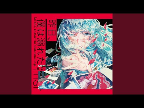 Cinder (feat. 初音ミク)