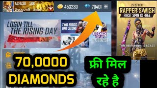 free fire diamond hack/free fire diamond glitch/hideout event diamond glitch screenshot 1