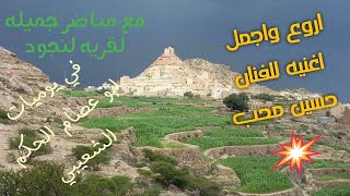 الفنان حسين محب اجمل لحن تراث صنعاني