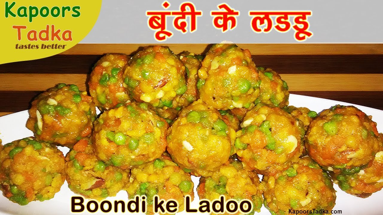 Boondi ladoo recipe, boondi ladoo, boondi laddu in hindi बूंदी के लडडू how to make boondi ladoo | Kapoors Tadka