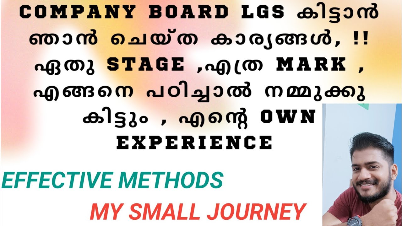 COMPANY BOARD LGS കിട്ടാൻ ഞാൻ ചെയ്ത കാര്യങ്ങൾ,OWN TRICKS !! , എങ്ങനെ പഠിച്ചാൽ നമ്മുക്കു കിട്ടും ,