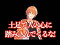 【観覧注意!】 子供時代の残酷すぎるイ⚫︎メ【すとぷり文字起こし】【ジェル/切り抜き】