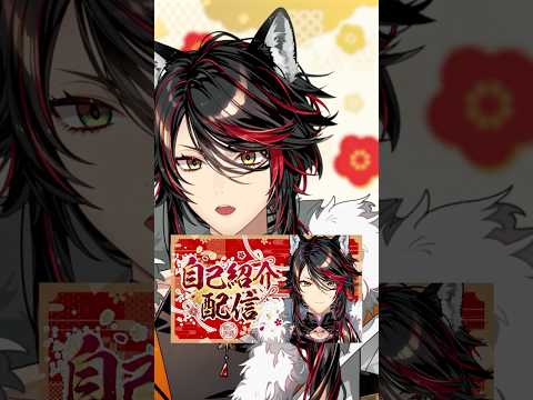 2026年の推しにしてみませんか！？配信で待ってます！ #新人vtuber #歌い手 #正月 #あけましておめでとう #fyp