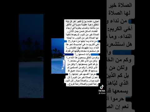 صلاة الفجر رسالة  اليوم  بيشه الخليج السعودية