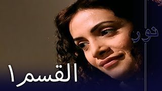 الجزء الفضي 1