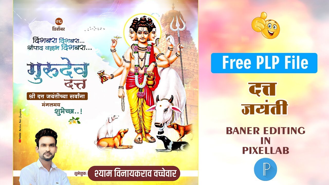 Datta Jayanti Banner Editing 2023 | Shri Datta Jayanti Banner Design | Datta Jayanti PLP File