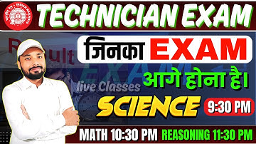 TECHNICIAN EXAM 2024 || EXPECTED QUESTION SCIENCE/MATH/REASONING || Er. S K jha Sir & Expert Team