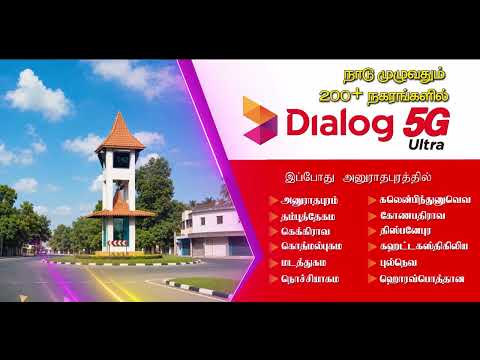 Dialog 5G Ultra இப்போது அனுராதபுரத்தில்!