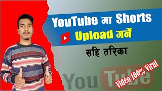 How To Upload Shorts Shorts Upload From Mobile Shorts म Thumbnail Set गरन तरक